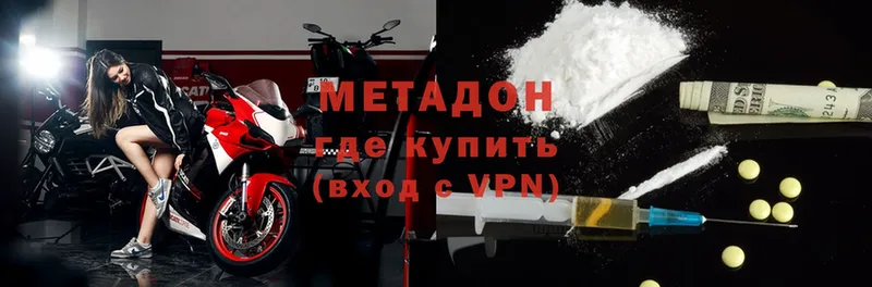 Метадон methadone  Тюмень 